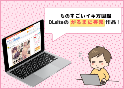 ものすごいイキ方図鑑 画像