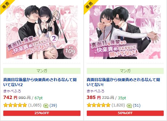 セフレの市原が逃がしてくれない サークル紹介